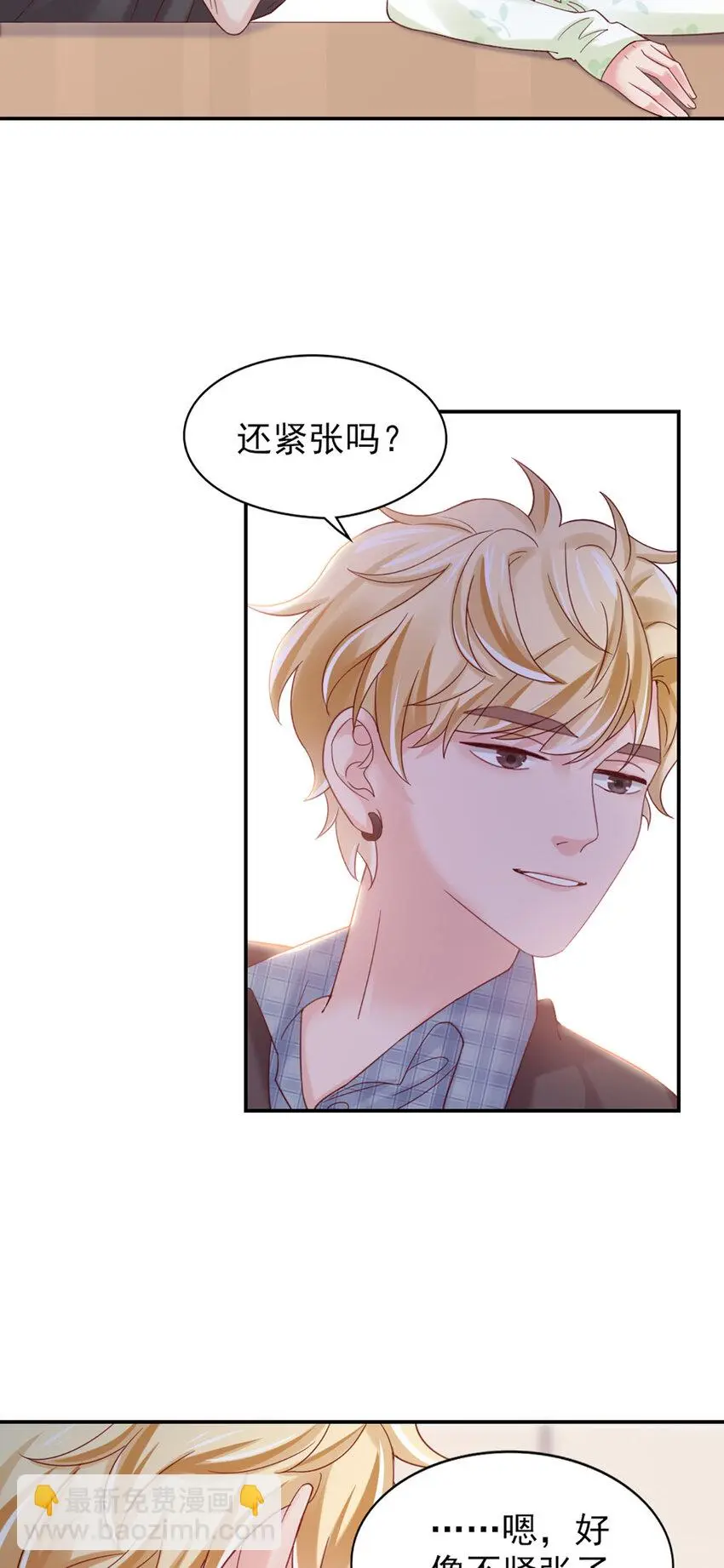16 第16话-纪念 第35页