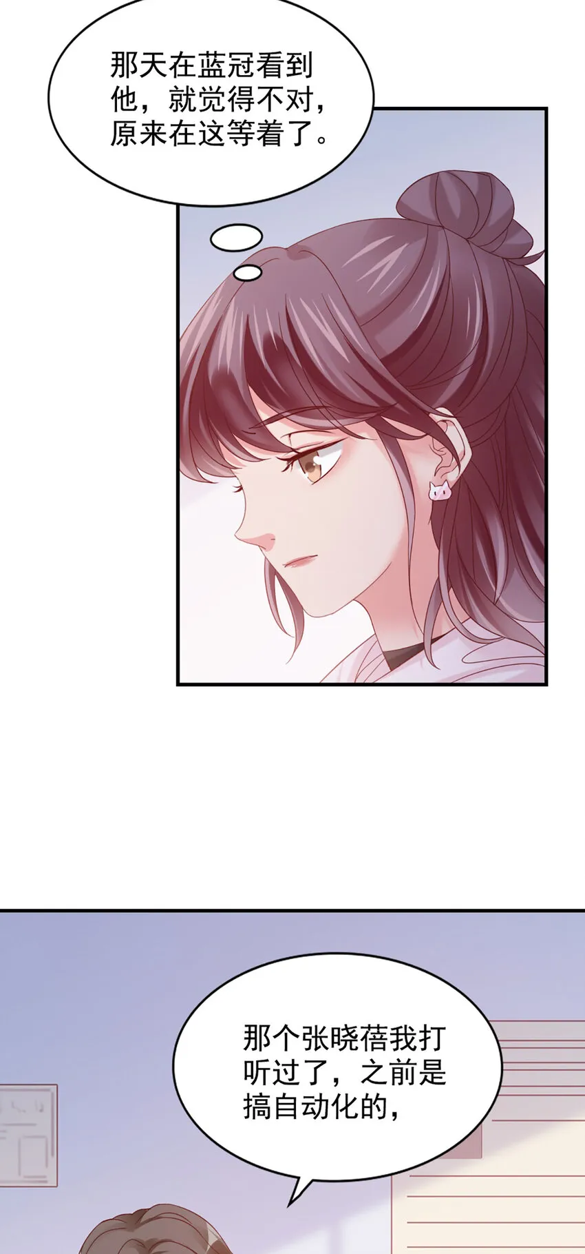 18 第18话-强强联合？ 第4页