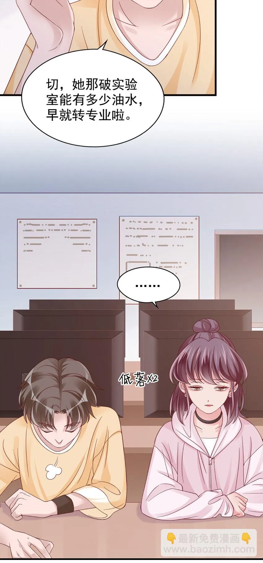 18 第18话-强强联合？ 第7页