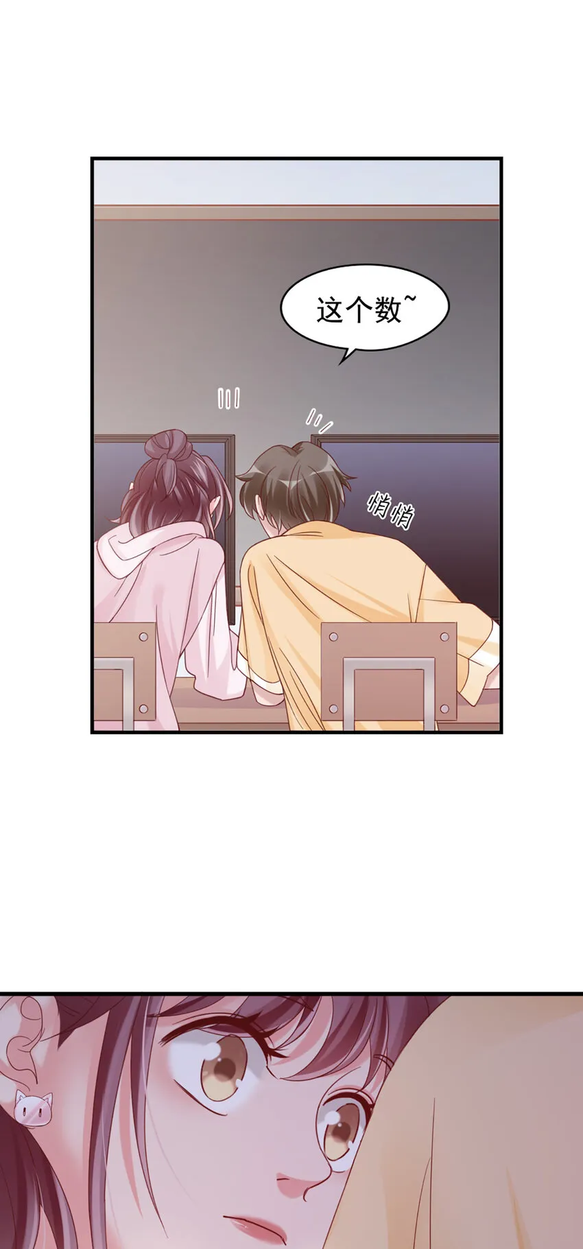 18 第18话-强强联合？ 第9页