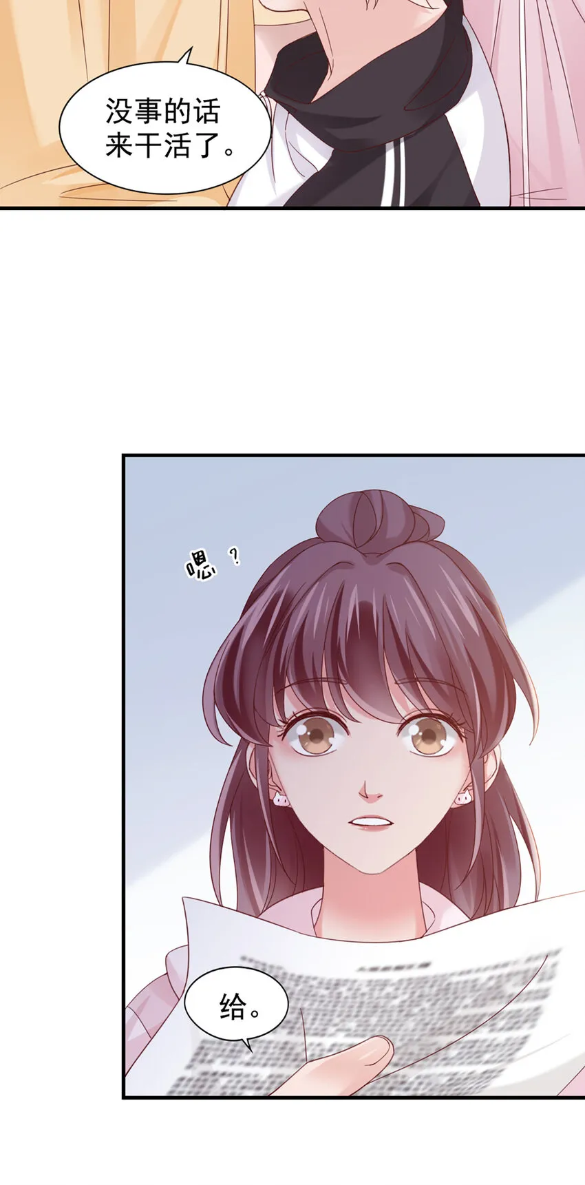 18 第18话-强强联合？ 第20页