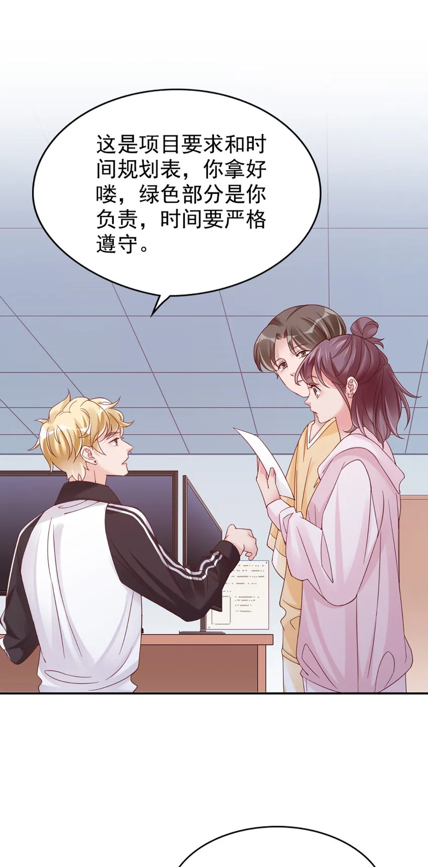 18 第18话-强强联合？ 第21页