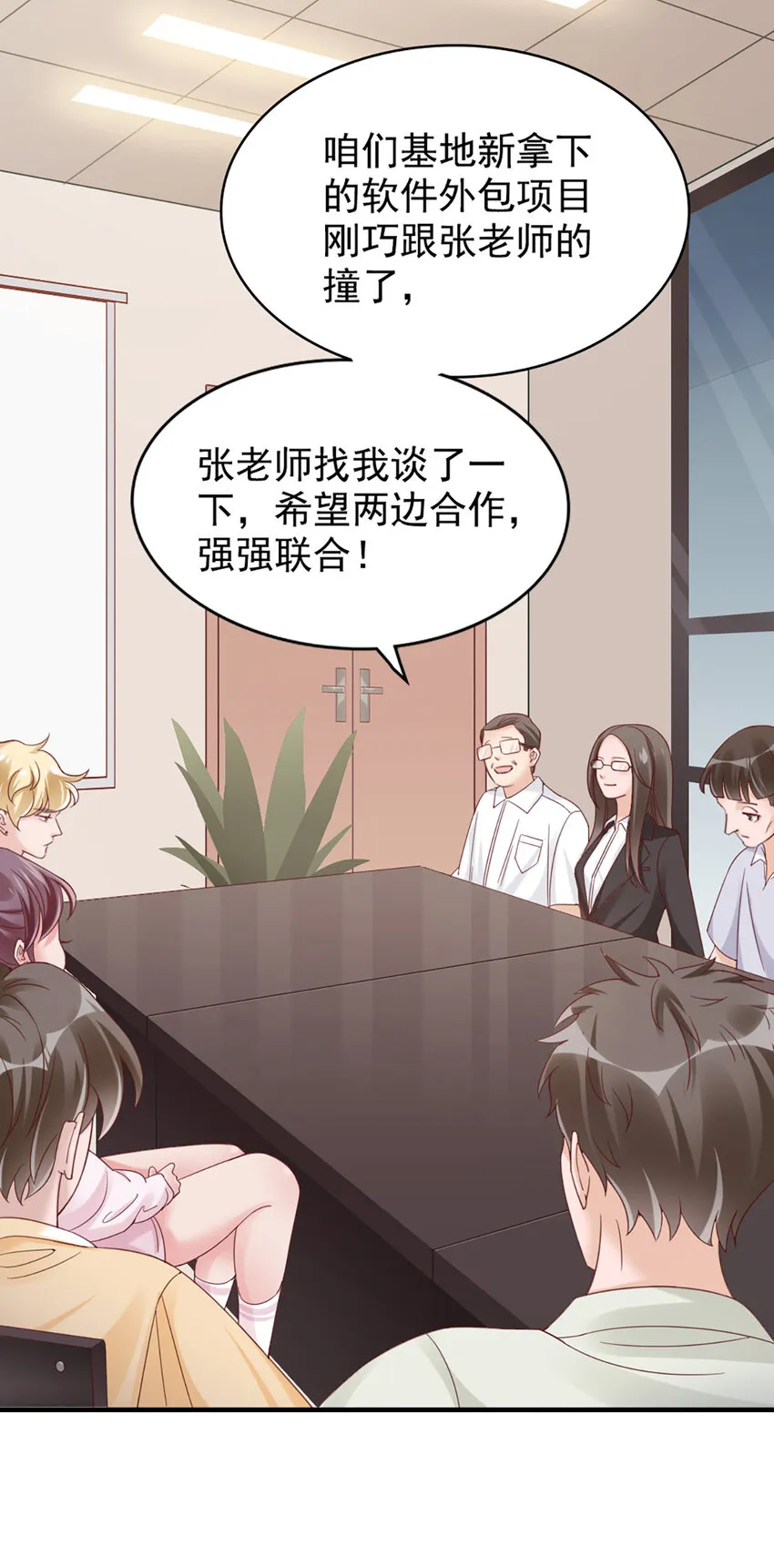 18 第18话-强强联合？ 第26页