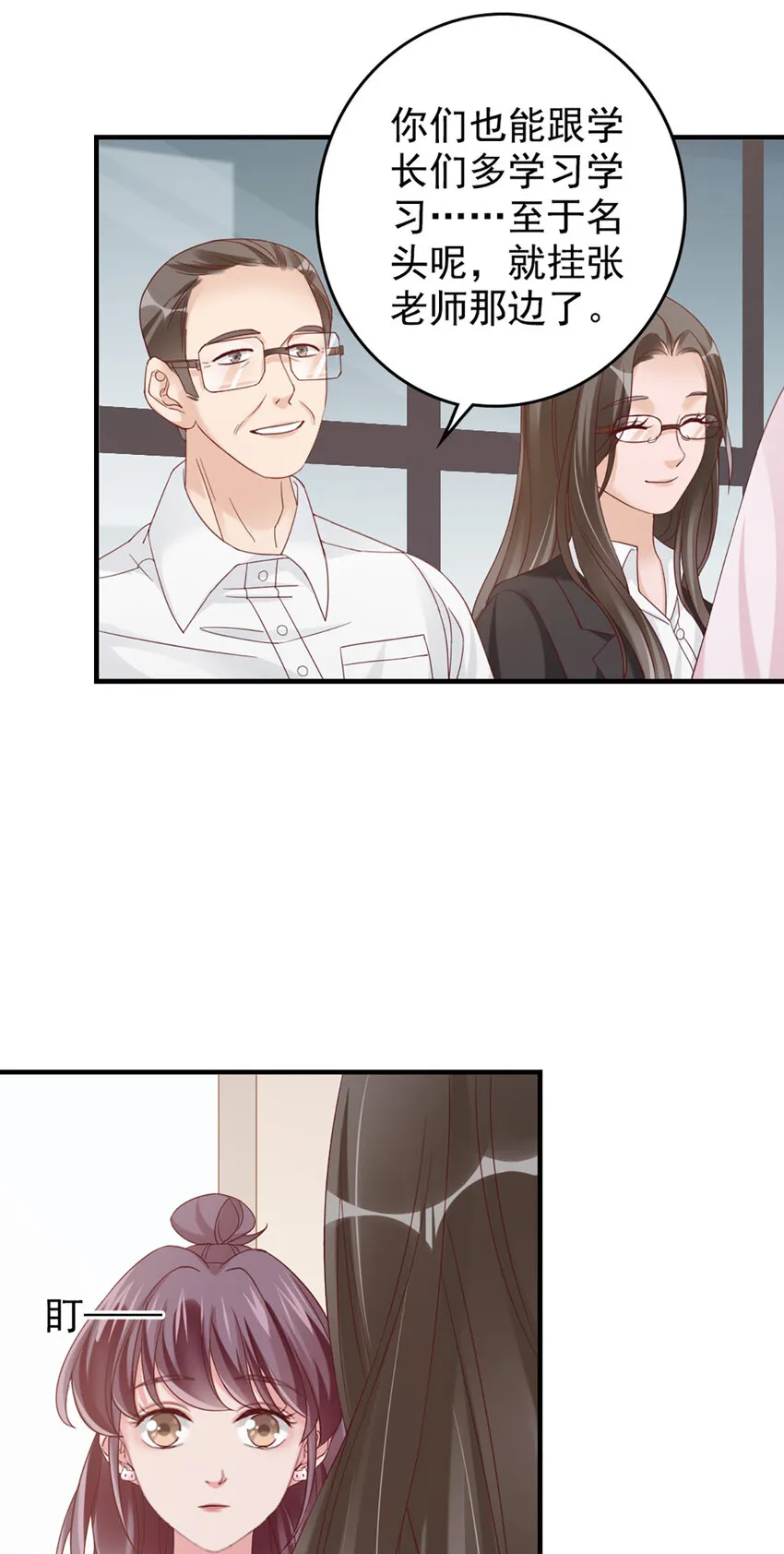 18 第18话-强强联合？ 第27页