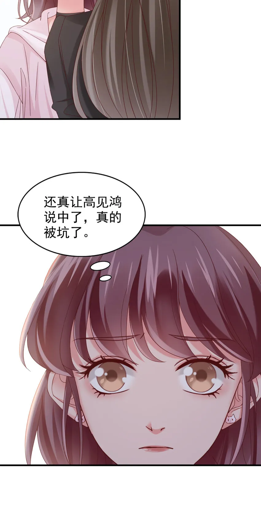18 第18话-强强联合？ 第28页