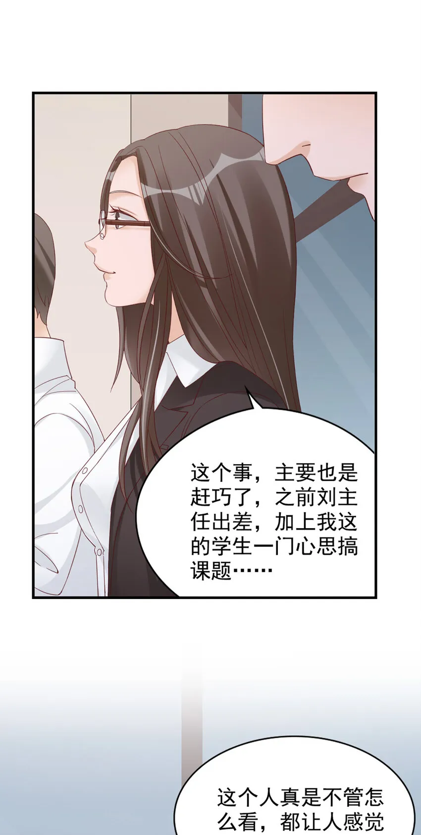 18 第18话-强强联合？ 第29页