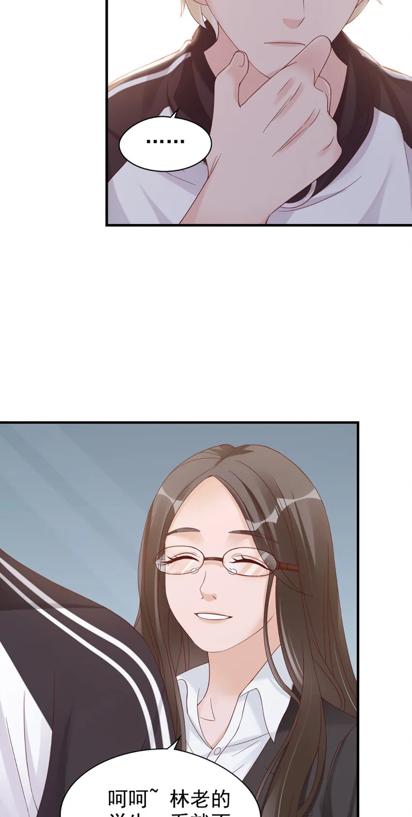 18 第18话-强强联合？ 第32页
