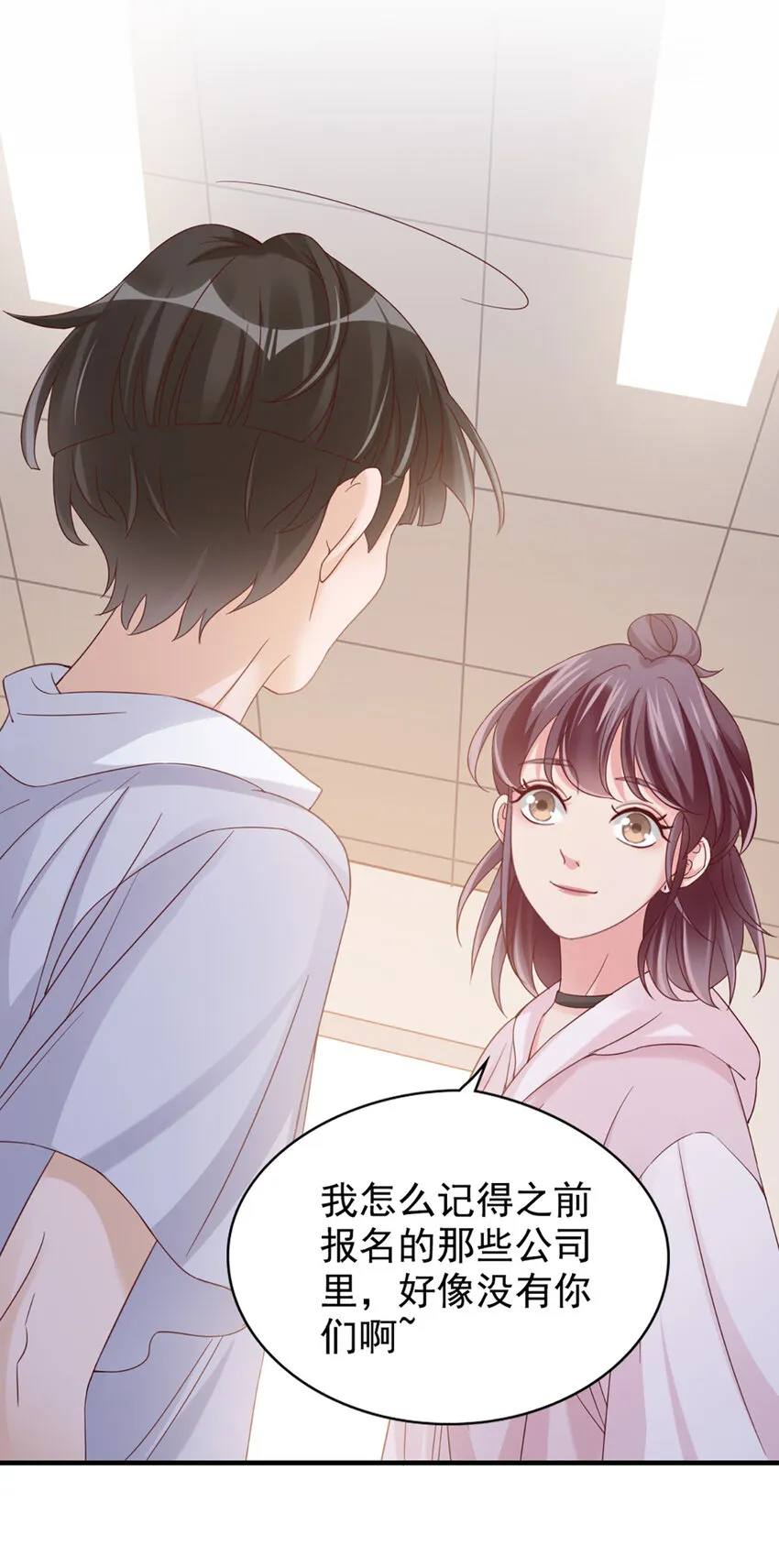18 第18话-强强联合？ 第49页
