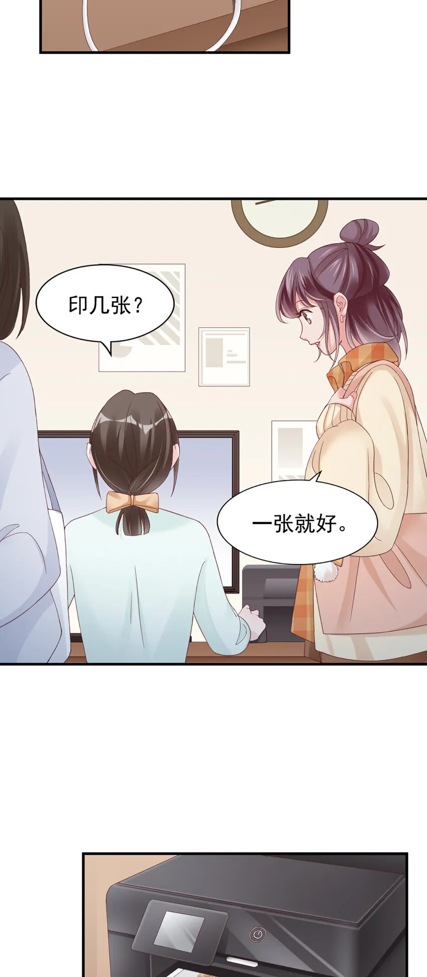 20 第20话-封装高手 第11页