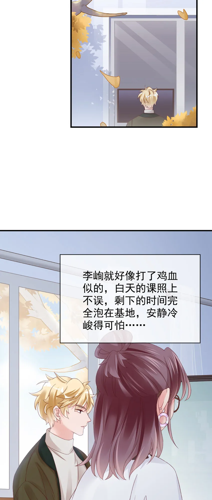 20 第20话-封装高手 第22页