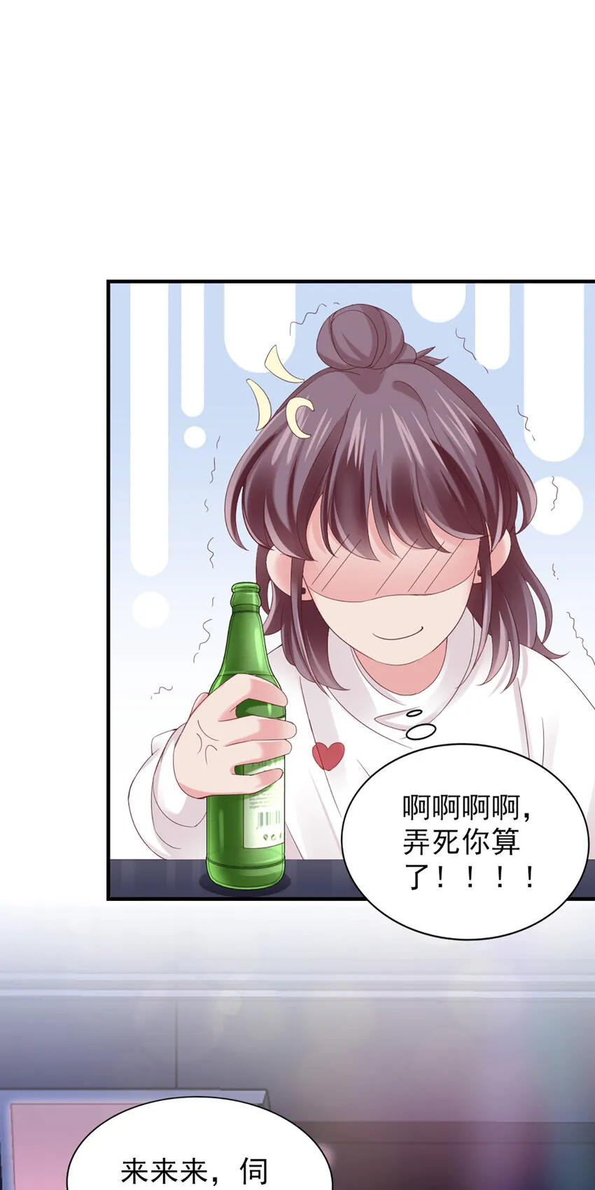 22 第22话-被她毁了！ 第15页