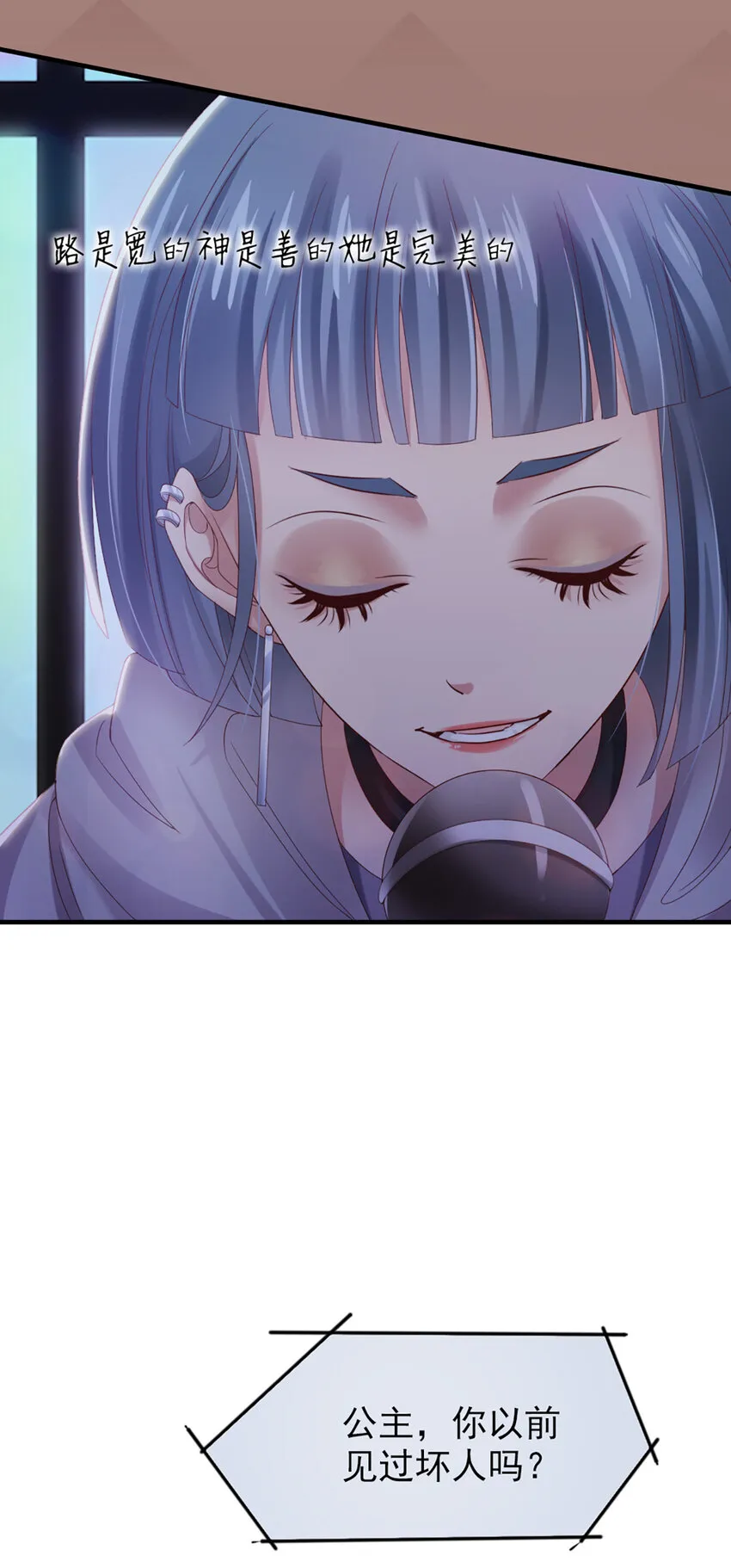 23 第23话-没……没多 第13页