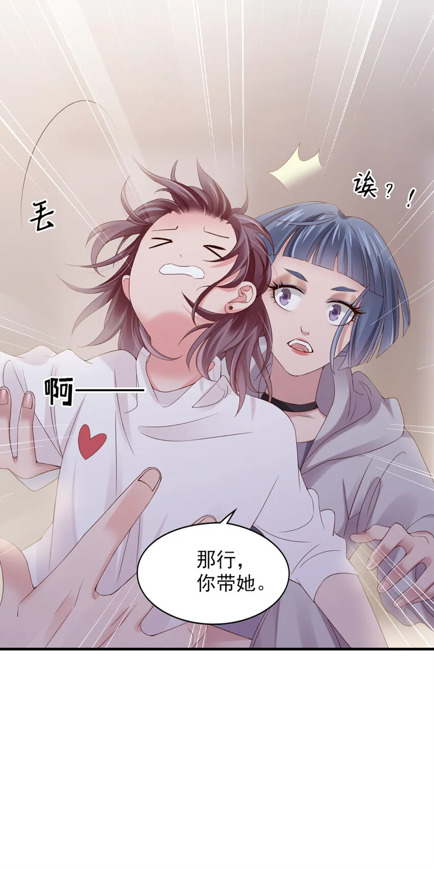 23 第23话-没……没多 第34页