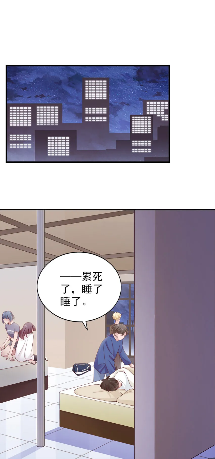 23 第23话-没……没多 第39页