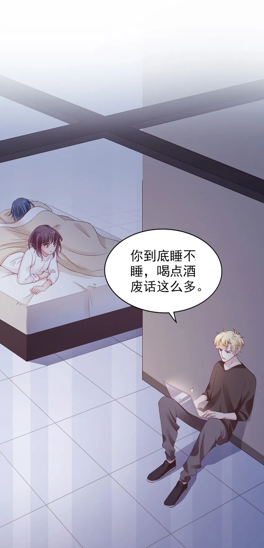 24 第24话-你敢咬我？！ 第3页