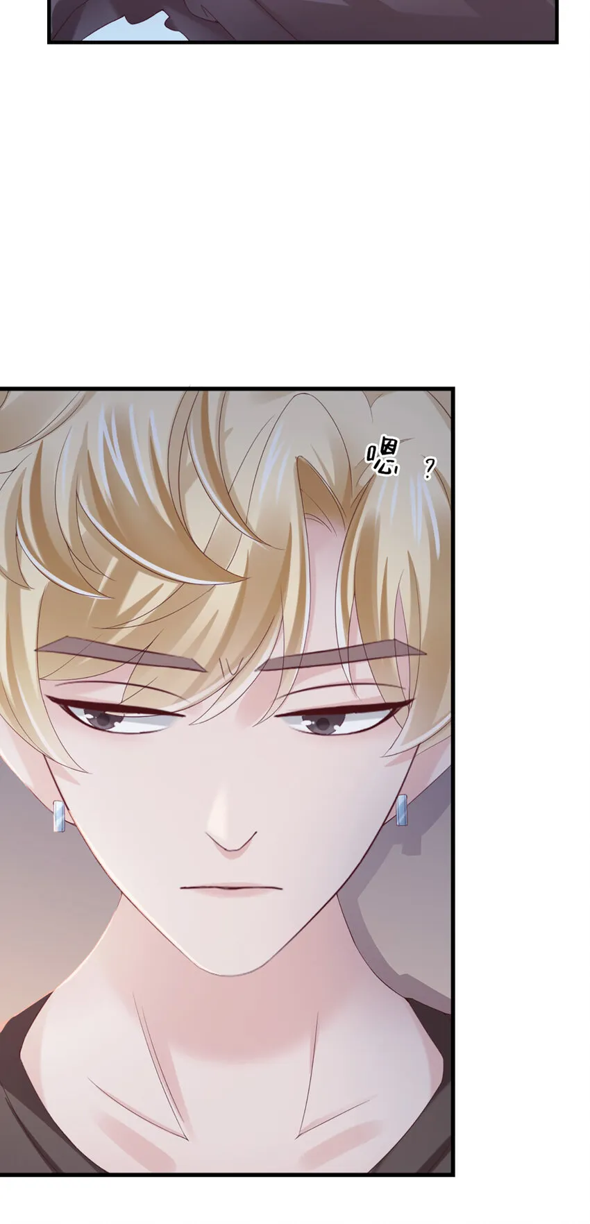 24 第24话-你敢咬我？！ 第10页