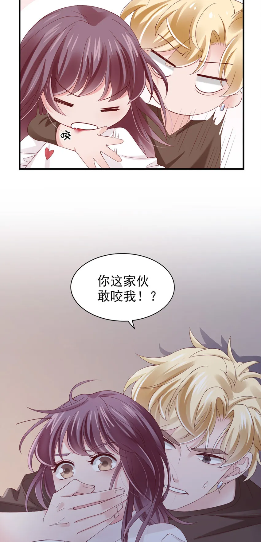 24 第24话-你敢咬我？！ 第17页