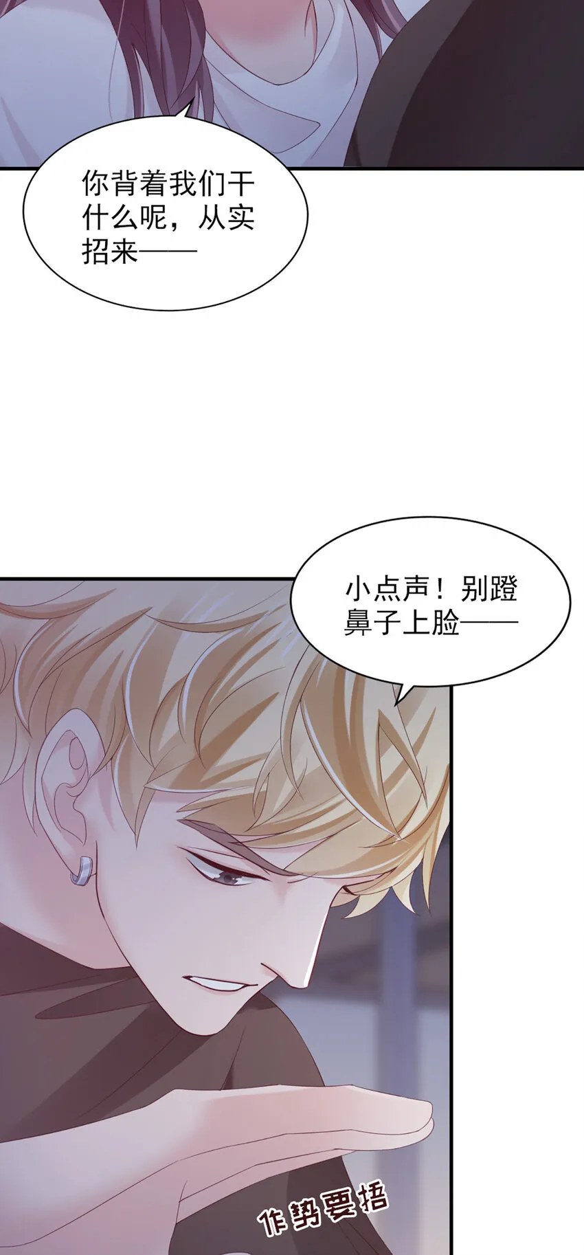 24 第24话-你敢咬我？！ 第22页