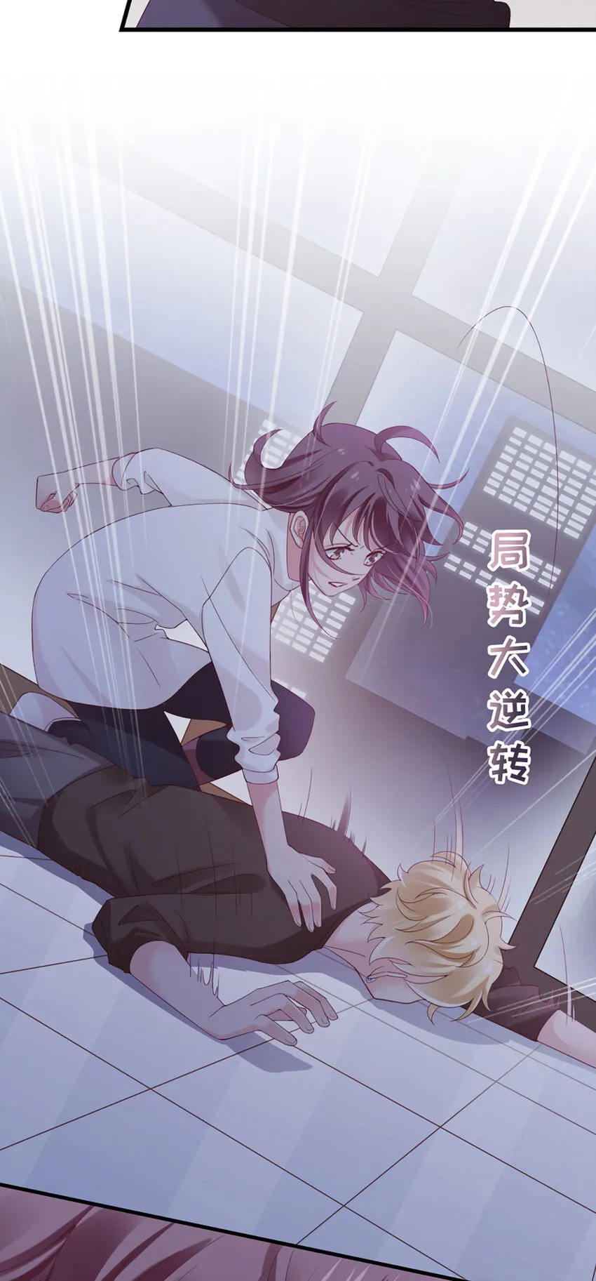 24 第24话-你敢咬我？！ 第25页