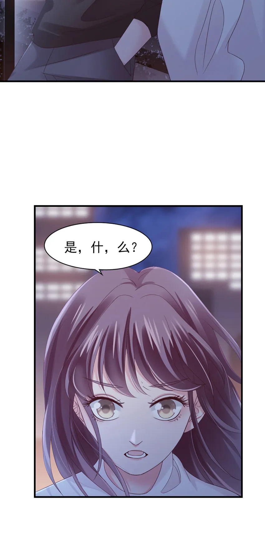 24 第24话-你敢咬我？！ 第33页