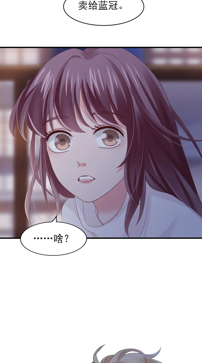 24 第24话-你敢咬我？！ 第43页