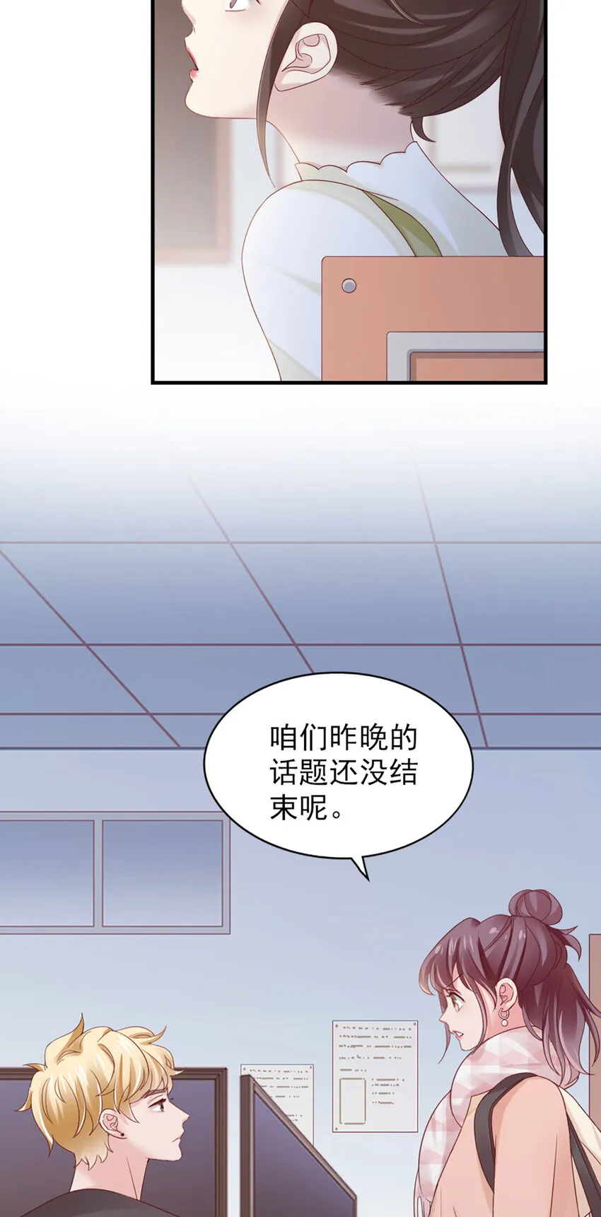 25 第25话-凭什么？ 第22页