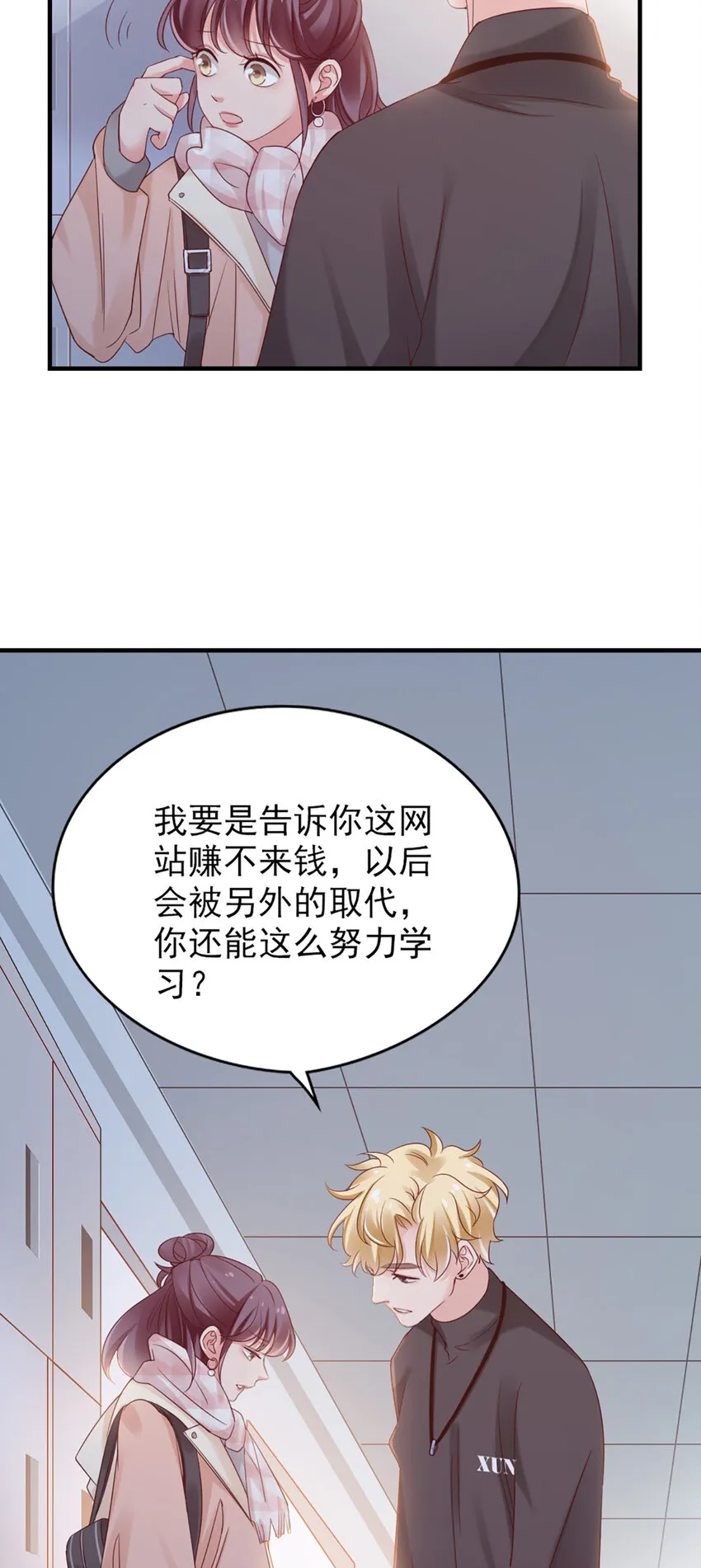 25 第25话-凭什么？ 第35页