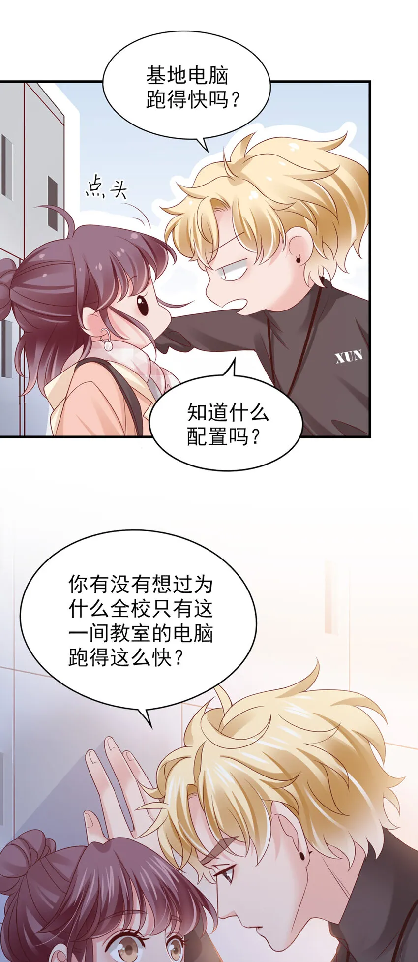 25 第25话-凭什么？ 第42页
