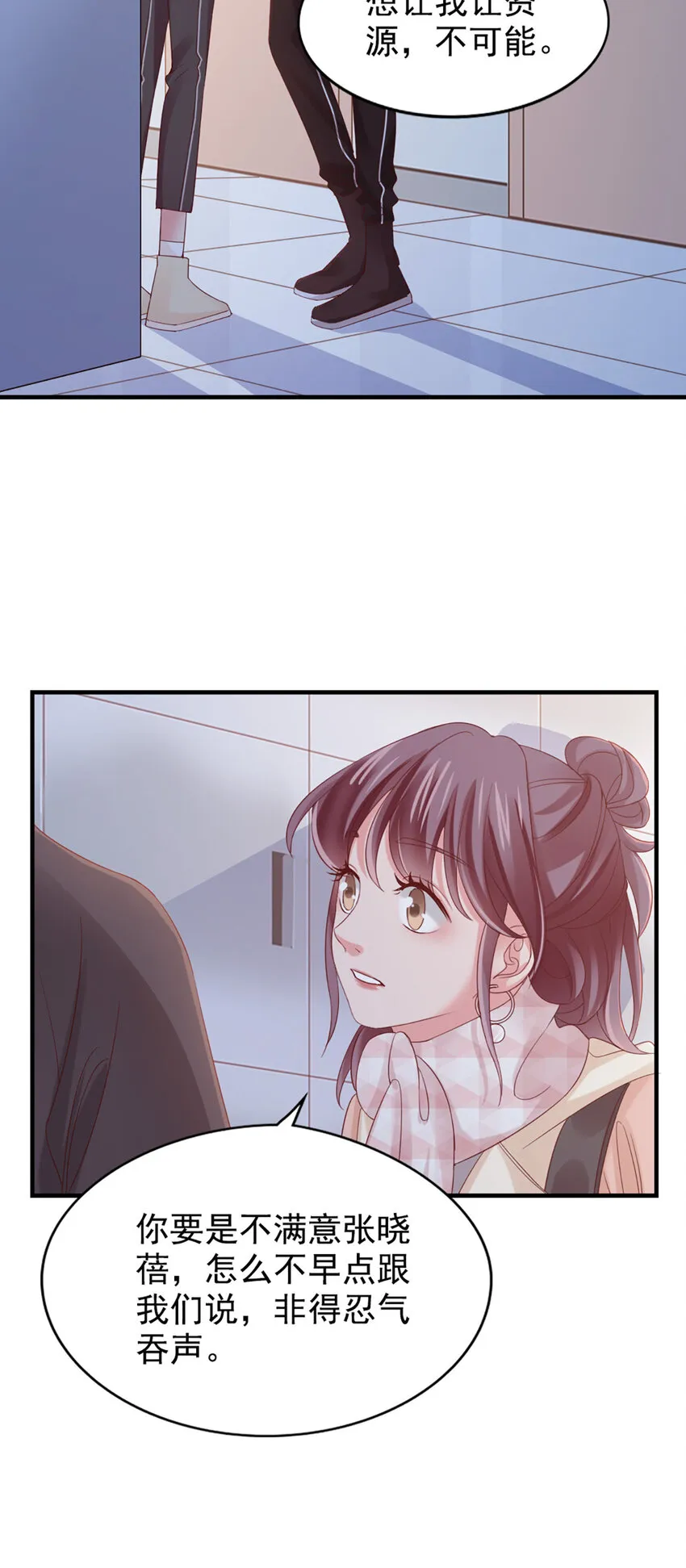 26 第26话-黄毛怪 第4页
