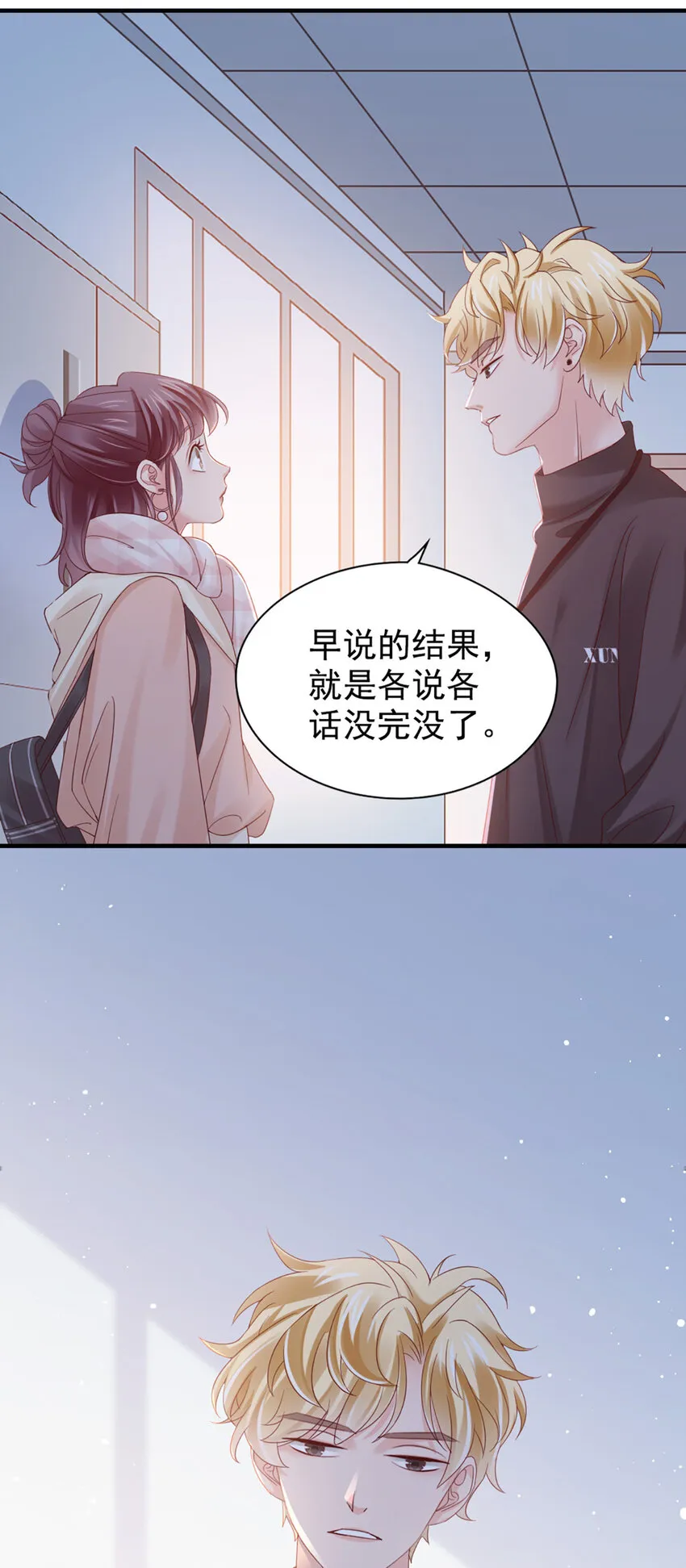 26 第26话-黄毛怪 第5页