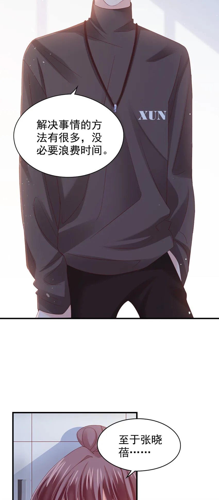 26 第26话-黄毛怪 第6页