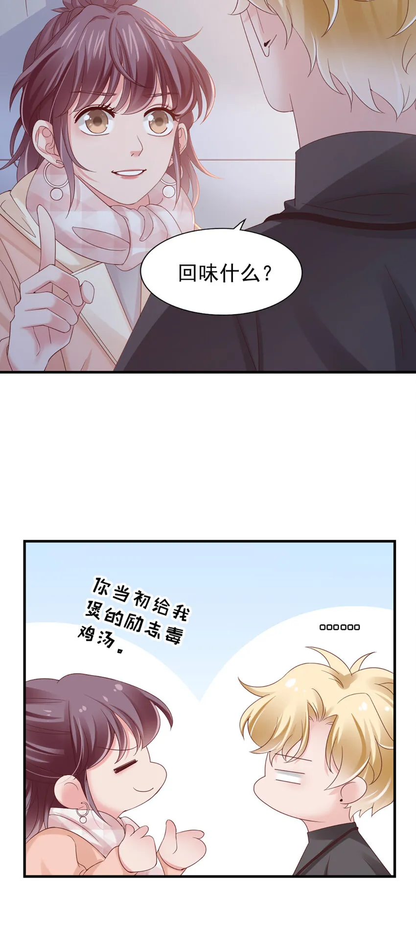 26 第26话-黄毛怪 第9页
