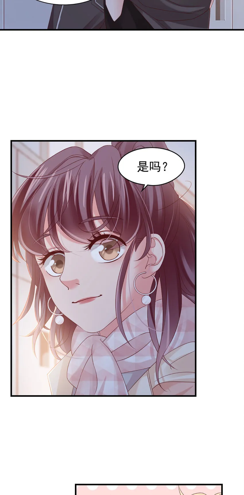 26 第26话-黄毛怪 第11页