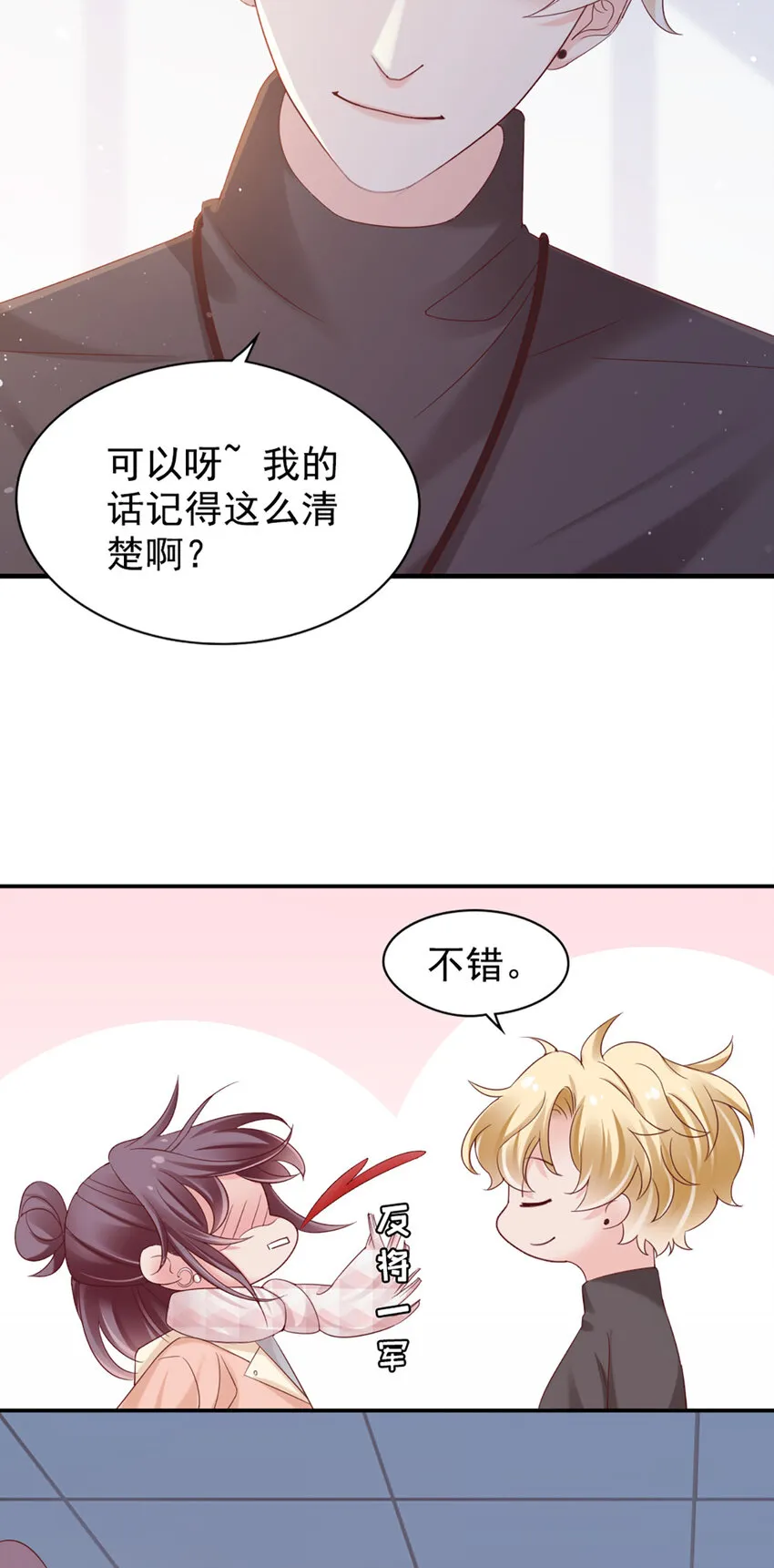 26 第26话-黄毛怪 第13页