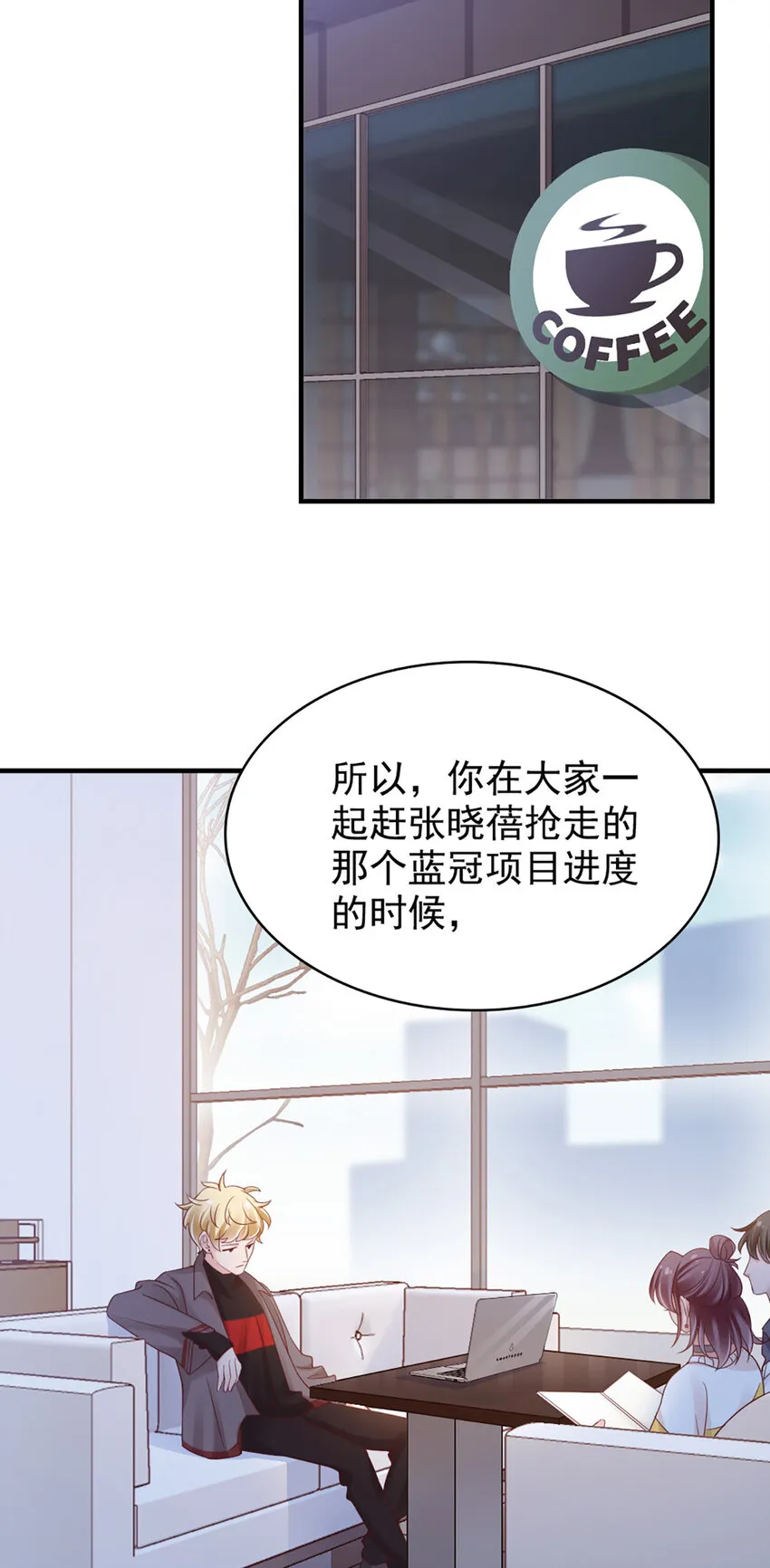 26 第26话-黄毛怪 第19页