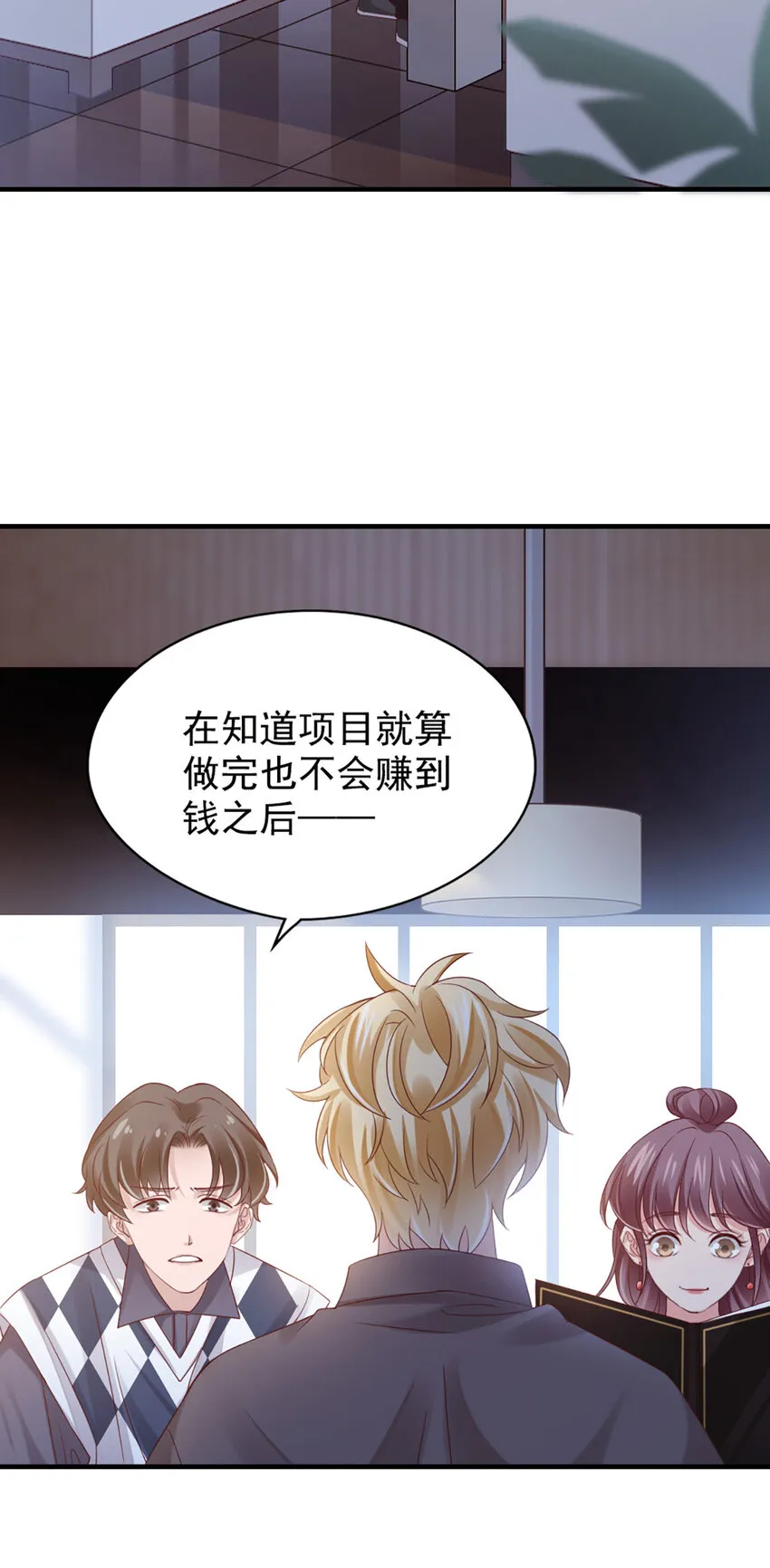 26 第26话-黄毛怪 第20页