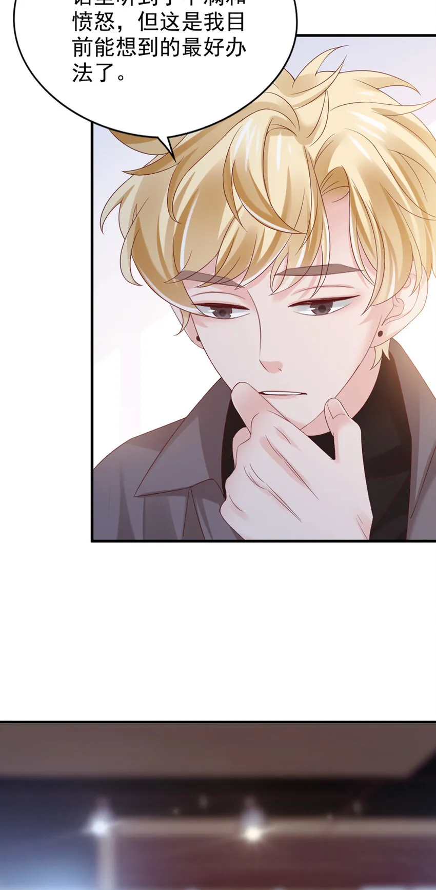 26 第26话-黄毛怪 第22页