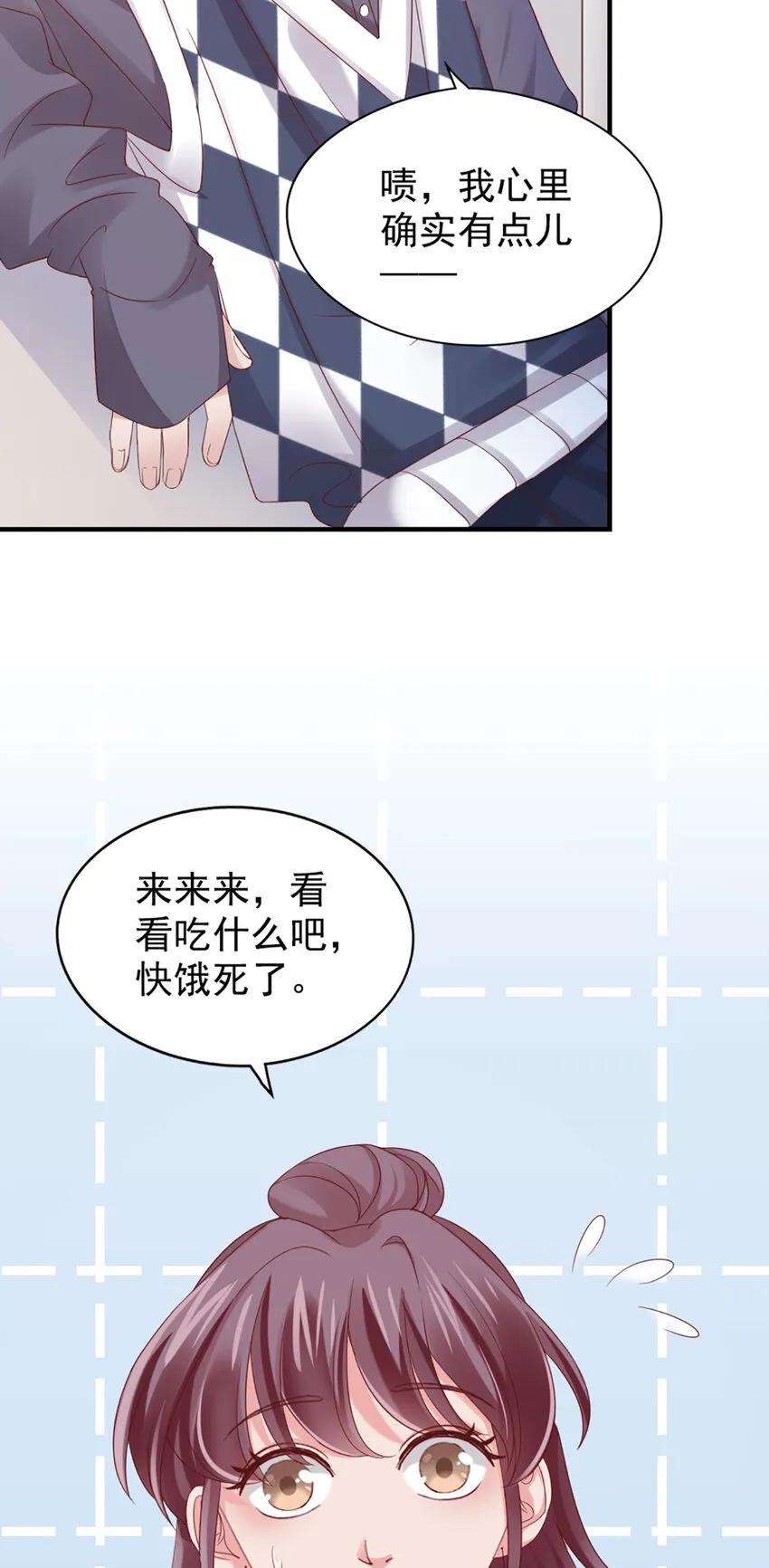 26 第26话-黄毛怪 第24页
