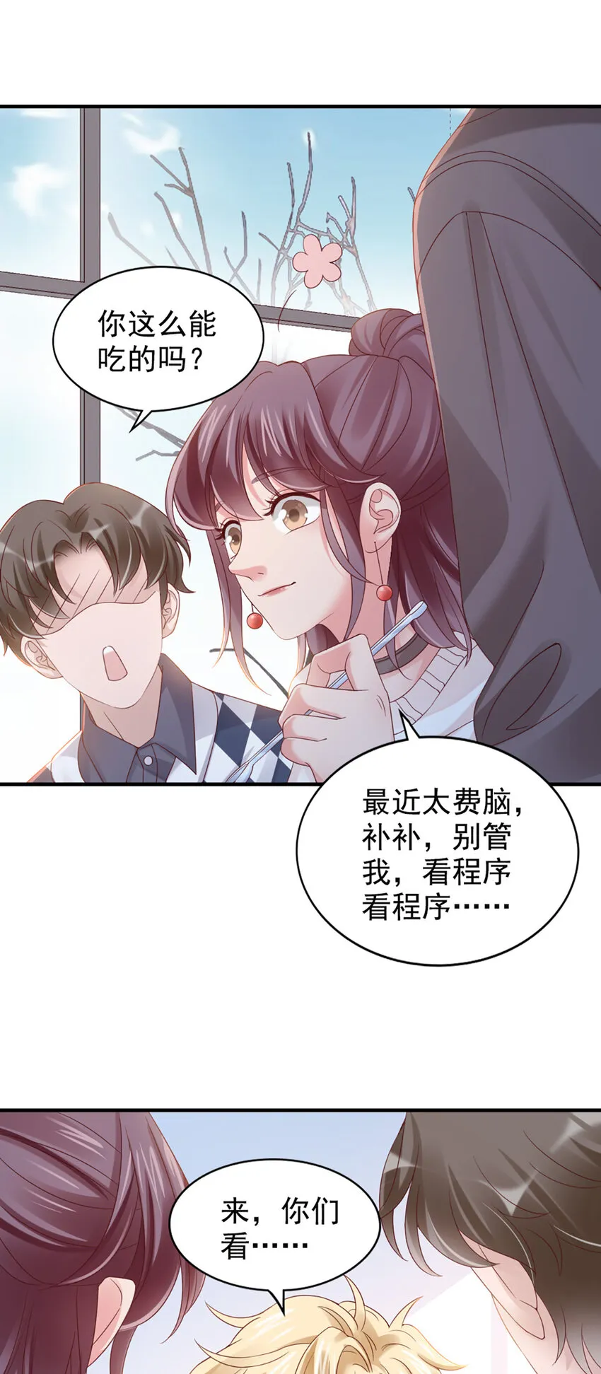 26 第26话-黄毛怪 第26页