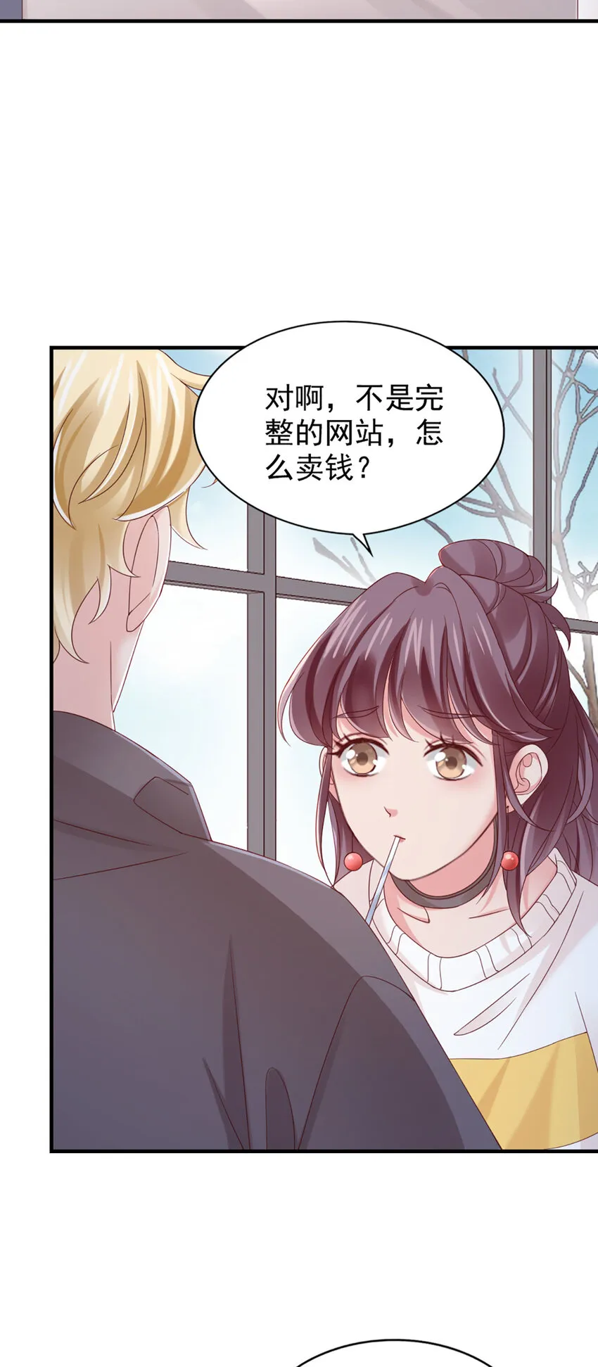 26 第26话-黄毛怪 第28页