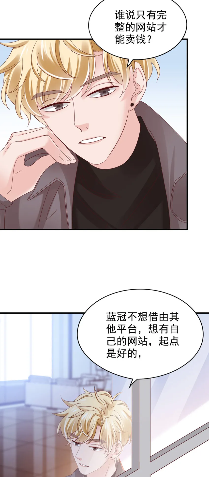 26 第26话-黄毛怪 第29页