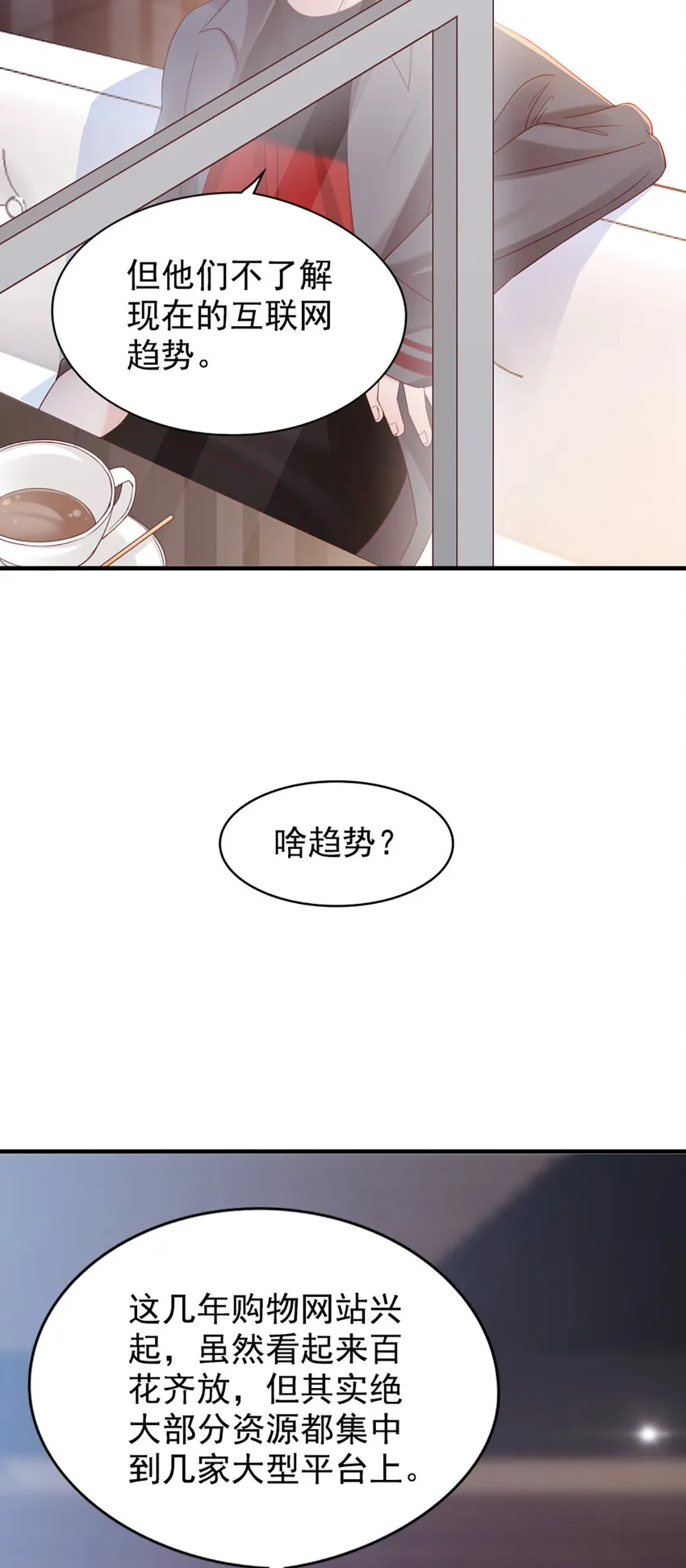 26 第26话-黄毛怪 第30页