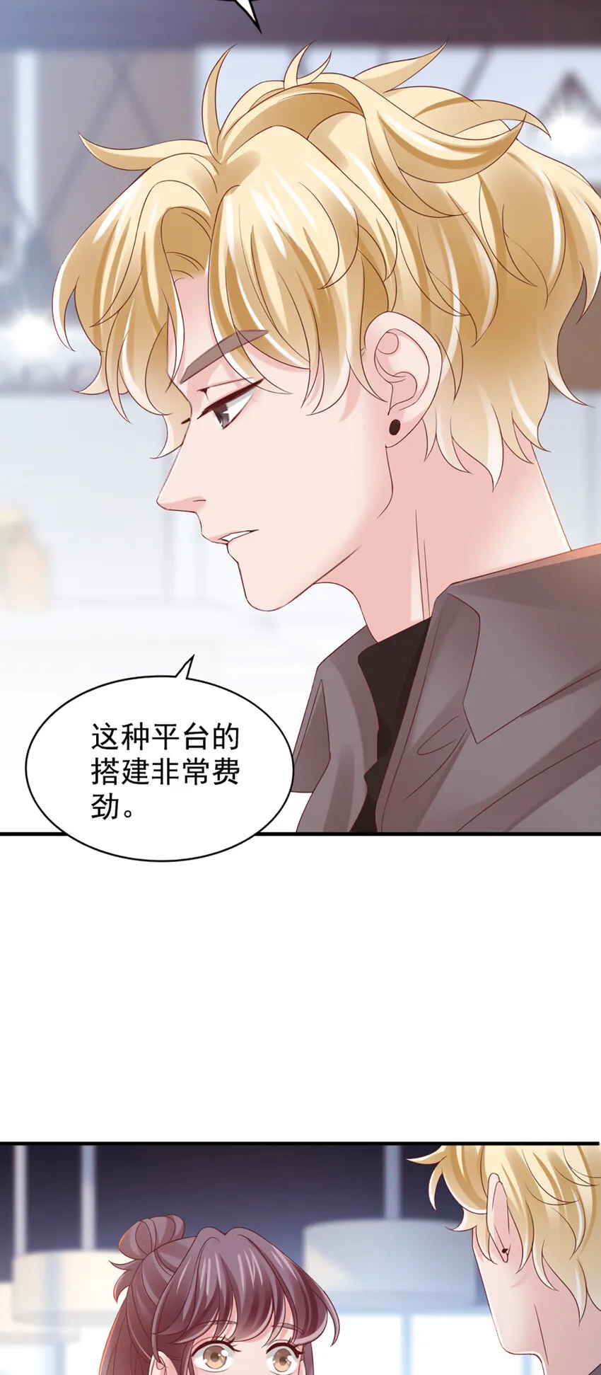 26 第26话-黄毛怪 第31页