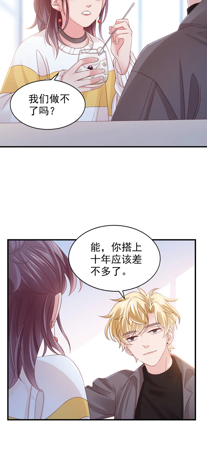 26 第26话-黄毛怪 第32页
