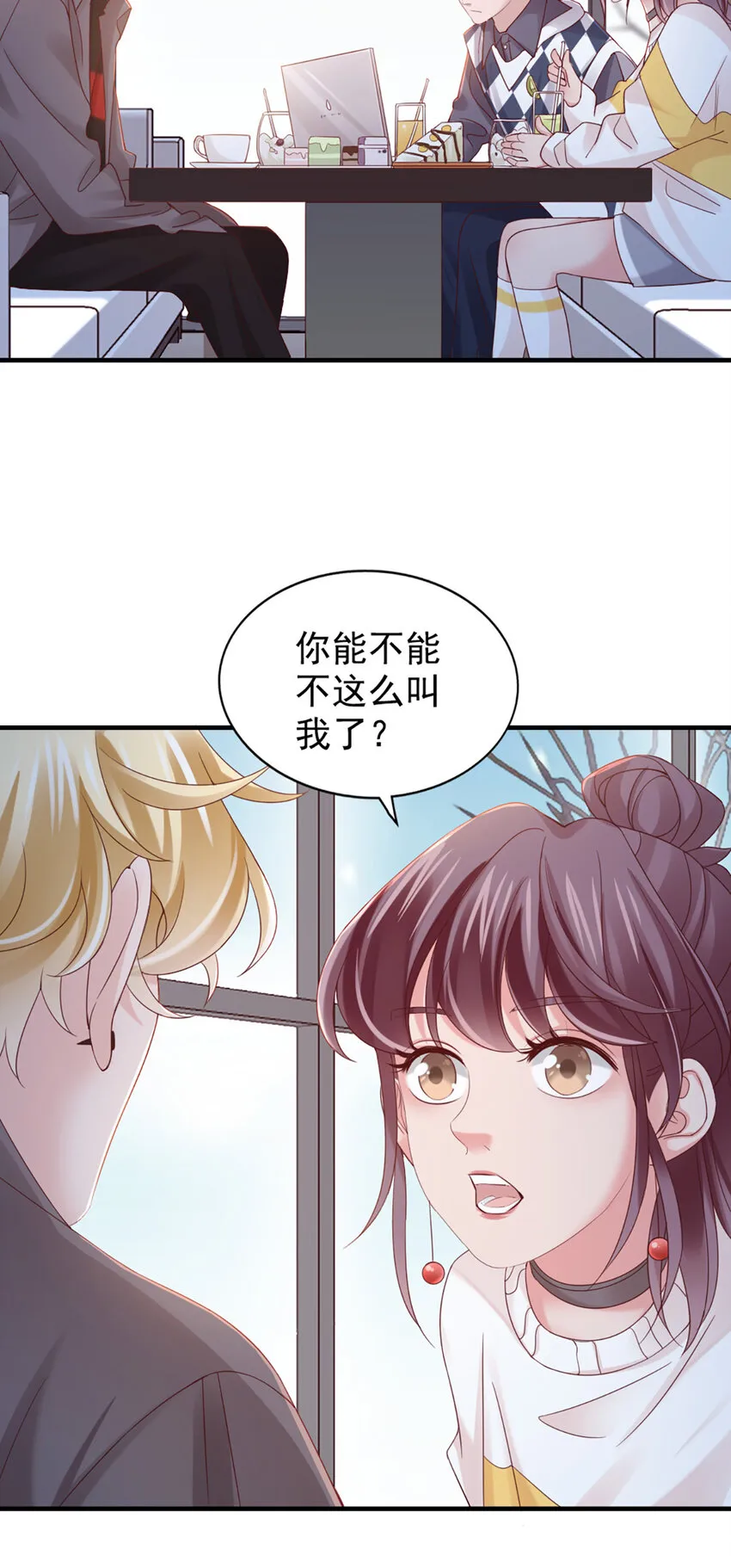 26 第26话-黄毛怪 第34页