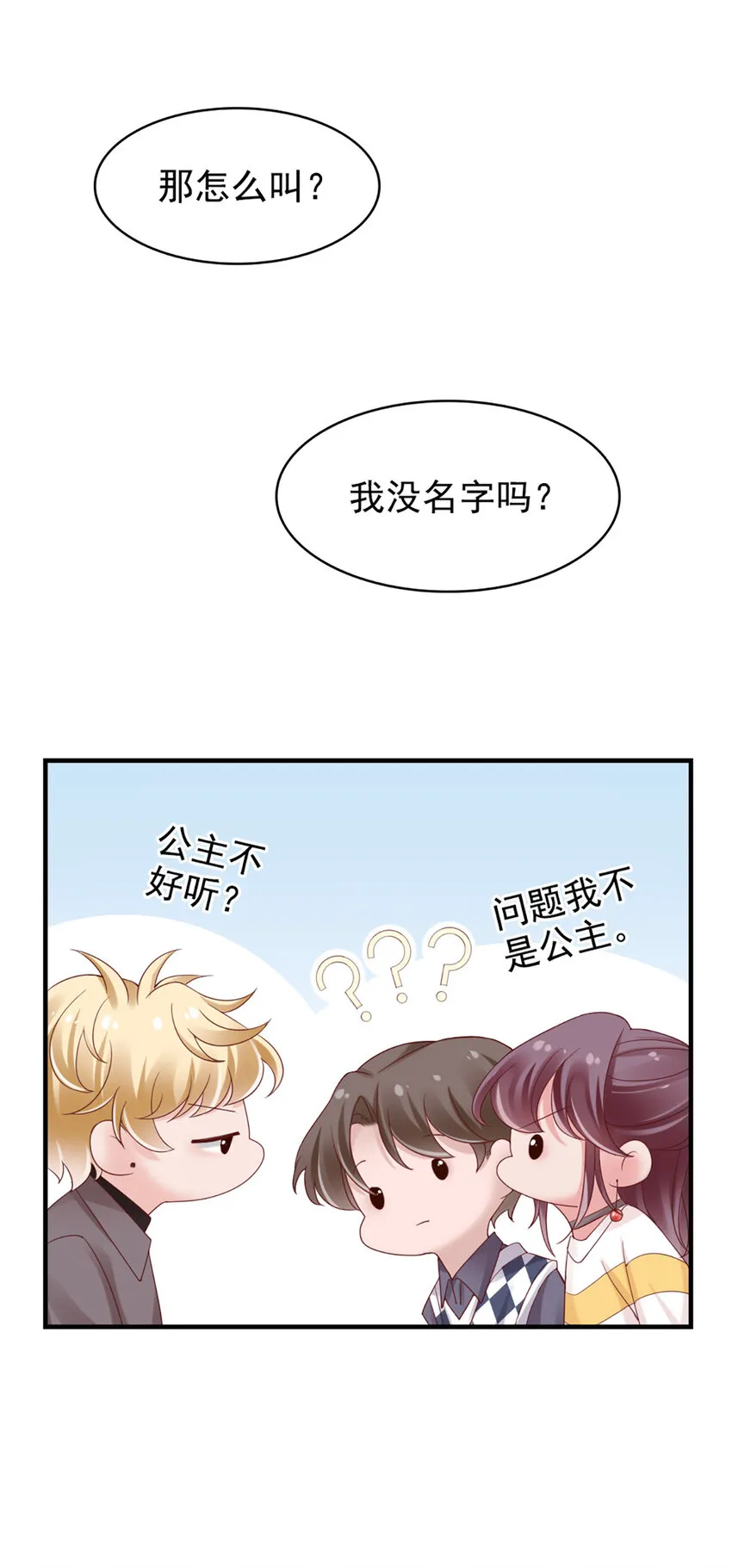26 第26话-黄毛怪 第35页