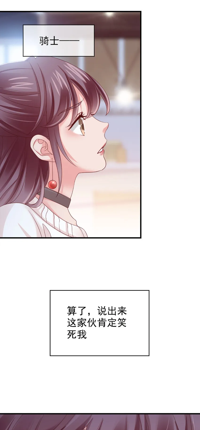 26 第26话-黄毛怪 第37页
