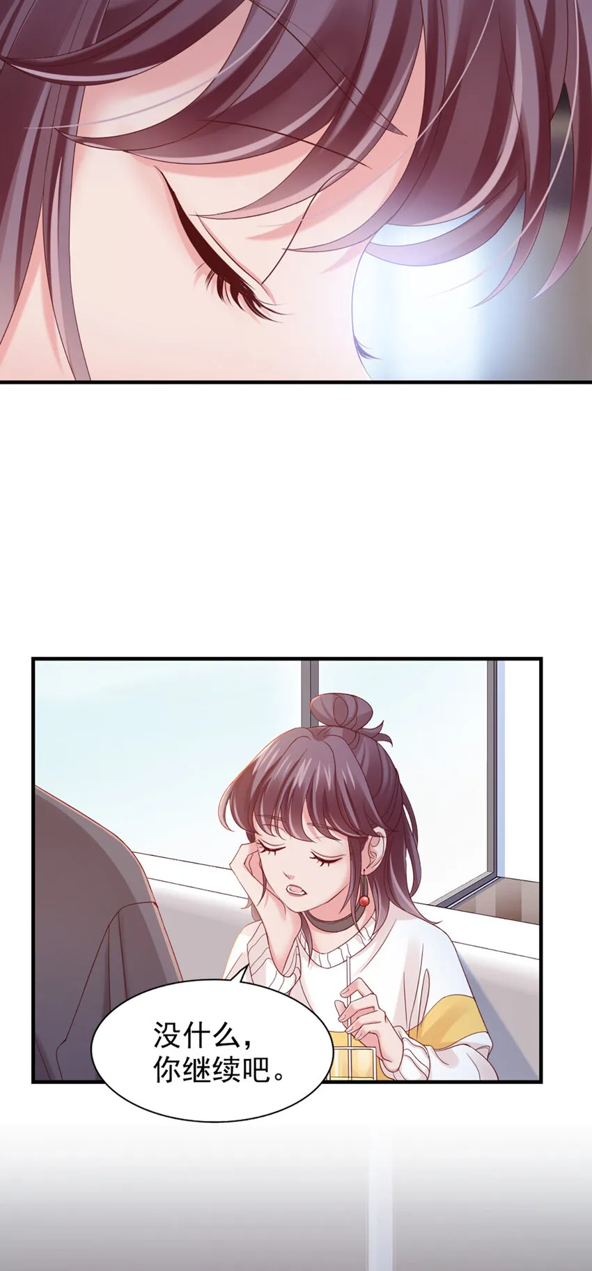 26 第26话-黄毛怪 第38页