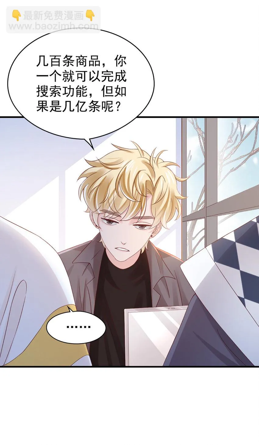 26 第26话-黄毛怪 第40页