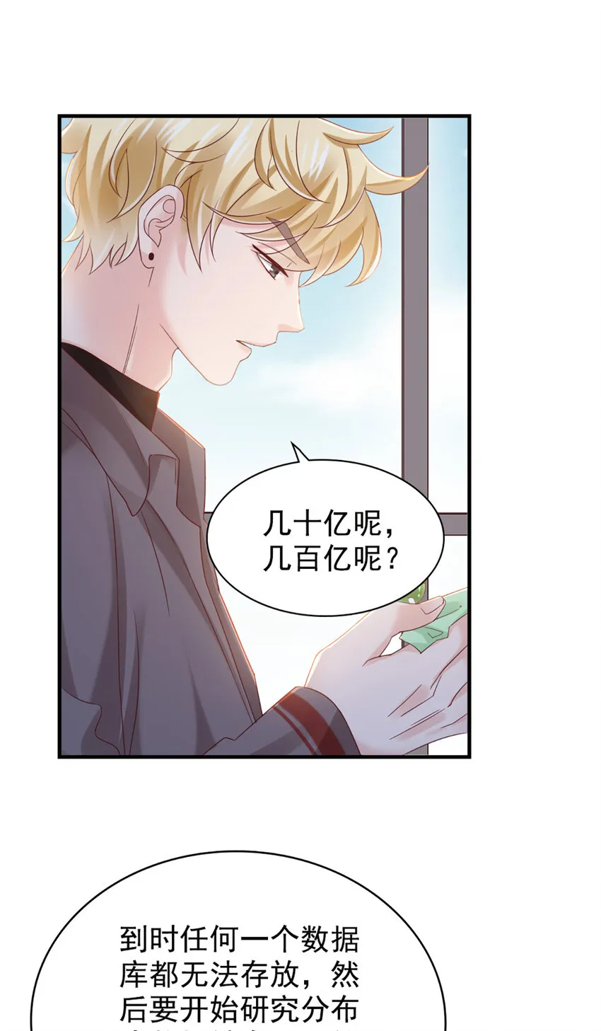 26 第26话-黄毛怪 第41页